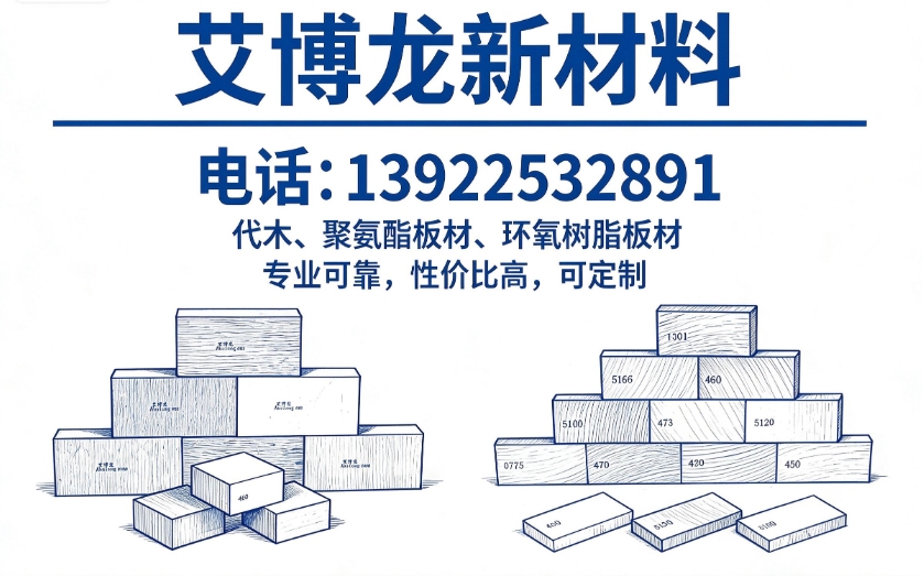 艾博龙新型材料中山线上分站